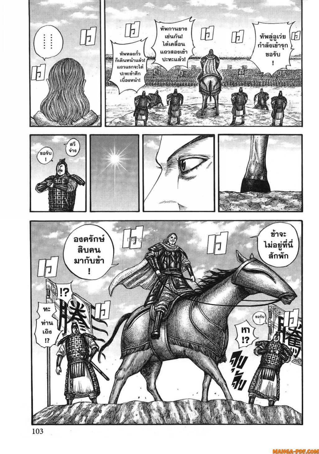 Manga-lc-com อ่านมังงะ อ่านการ์ตูน ออนไลน์ ฟรี Kingdom ตอนที่ 1 2 3 4 5 6 7 8 9 10 11 12 13 14 ฟรี ไม่มีโฆษณา Manga-lc - อ่าน มังงะ อ่าน การ์ตูน ออนไลน์ อ่านมังงะ ฟรี