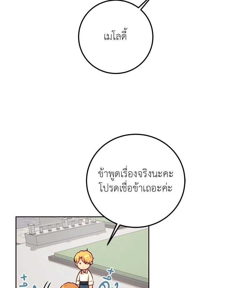 เจ้าหญิงคลั่งแห่งวังหลวง ตอนที่ 93 รูปที่ 53