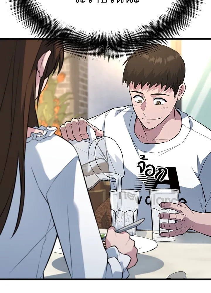 ราชาลานประลอง ตอนที่ 29 รูปที่ 53