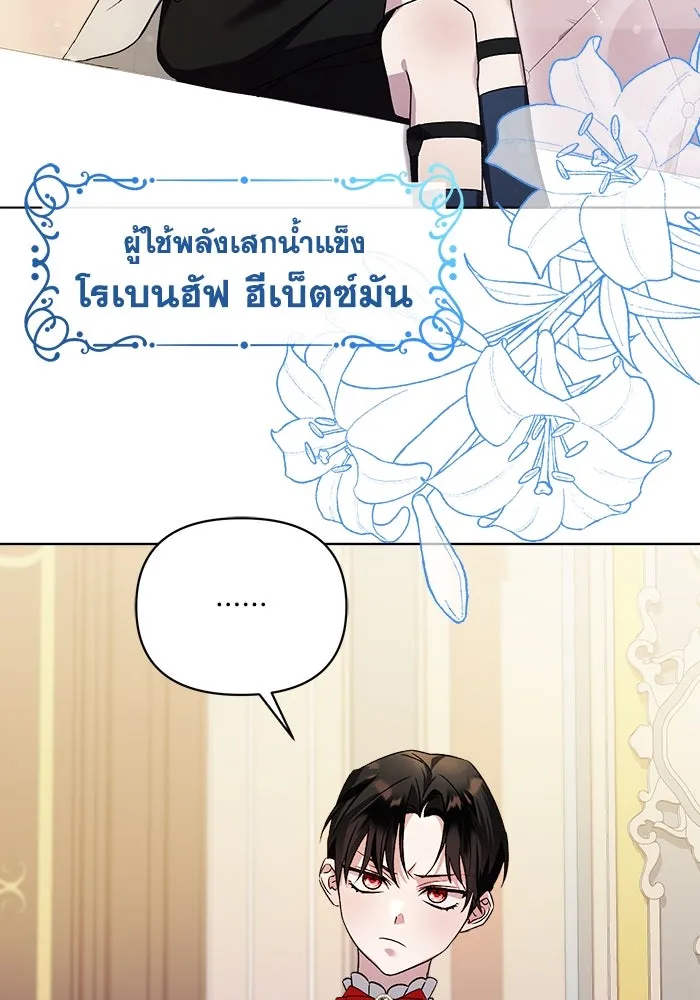 ชีวิตใหม่ในตระกูลมือสังหาร ตอนที่ 10 รูปที่ 28