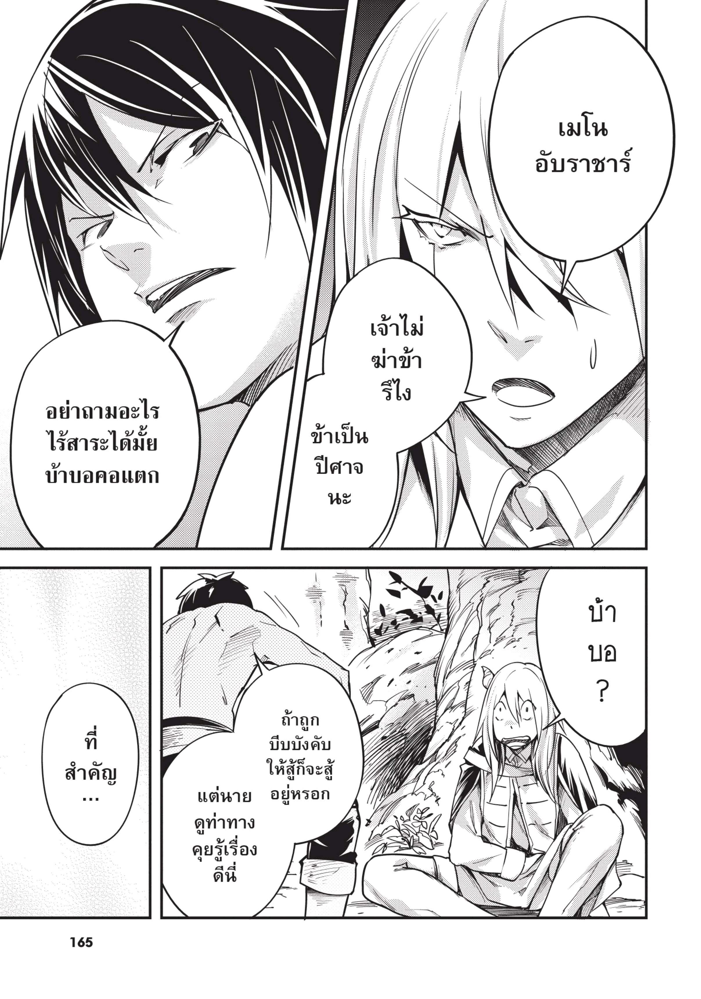 Manga-lc-com อ่านมังงะ อ่านการ์ตูน ออนไลน์ ฟรี Lv999 no Murabito ชาวบ้าน LV999 ตอนที่ 1 2 3 4 5 6 7 8 9 10 11 12 13 14 ฟรี ไม่มีโฆษณา Manga-lc - อ่าน มังงะ อ่าน การ์ตูน ออนไลน์ อ่านมังงะ ฟรี
