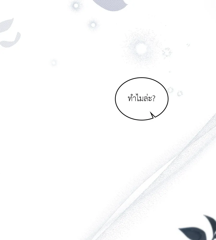 เล่ห์รักชนชั้นสูง ตอนที่ 50 รูปที่ 112