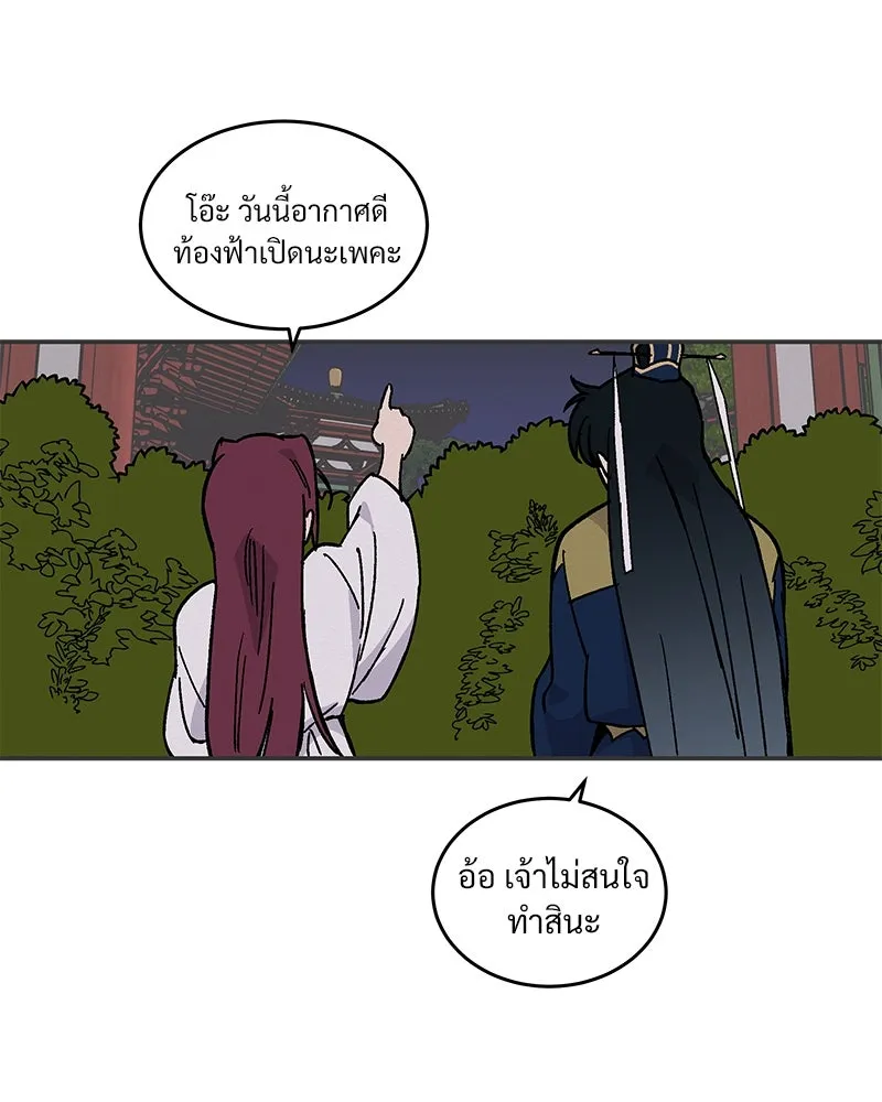 ข้าต้องไม่ใช่พระชายา ตอนที่ 19 รูปที่ 5