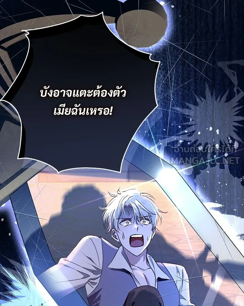 เจ้าสาวแกรนด์ดยุกปีศาจ ตอนที่ 1 รูปที่ 51