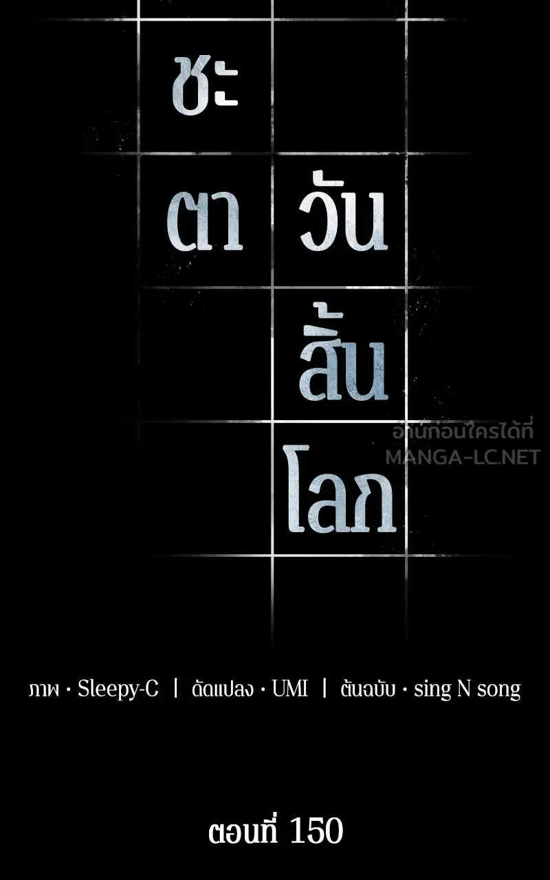 Omniscient Reader อ่านชะตาวันสิ้นโลก ตอนที่ 26 ผู้ทำลายบทละคร (7) รูปที่ 15