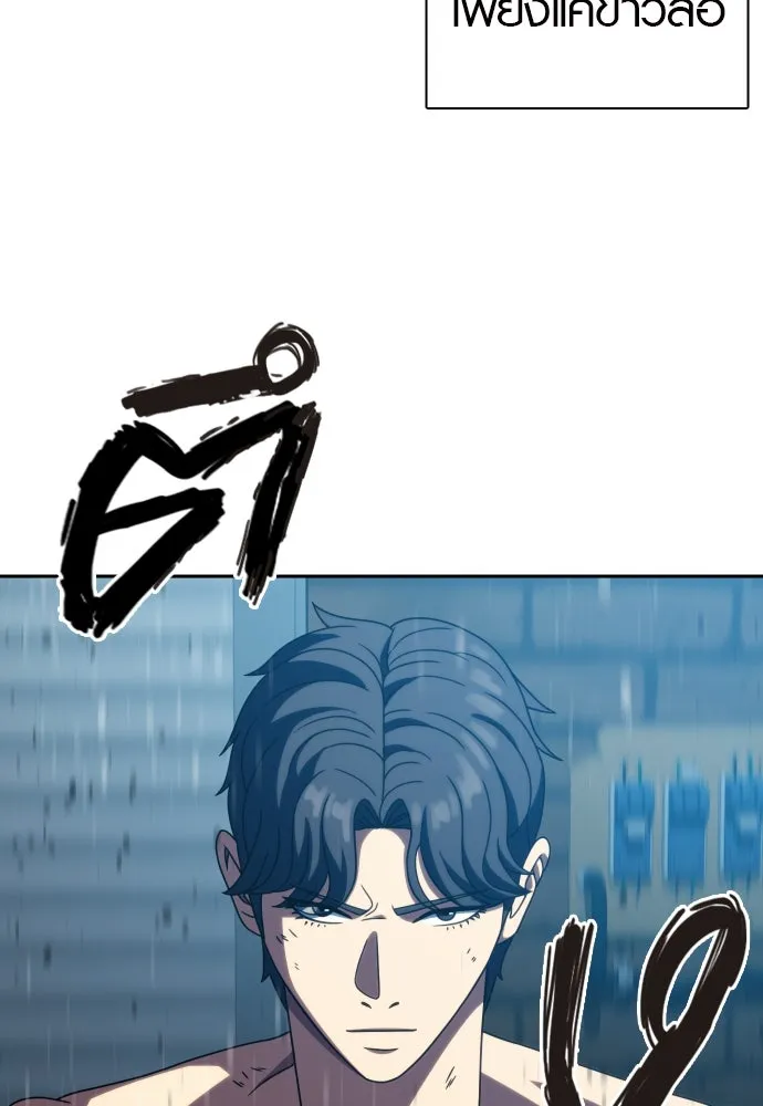 นักรบแช่แข็ง ตอนที่ 29 รูปที่ 2