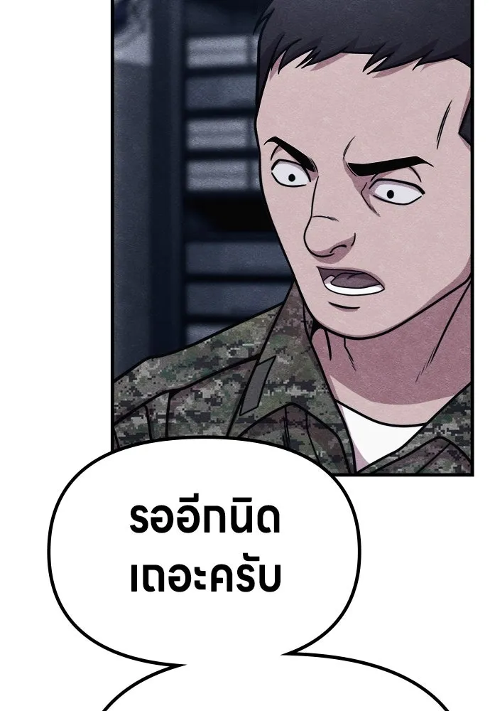 Zombie X Slasher ตอนที่ 75 รูปที่ 11