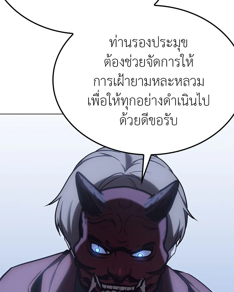 เกิดอีกทีเป็นว่าที่ประมุขลัทธิมาร ตอนที่ 115 รูปที่ 119
