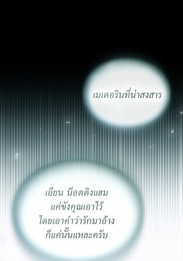 กู้ชีวิตลิขิตท่านเอิร์ล ตอนที่ 19 รูปที่ 70