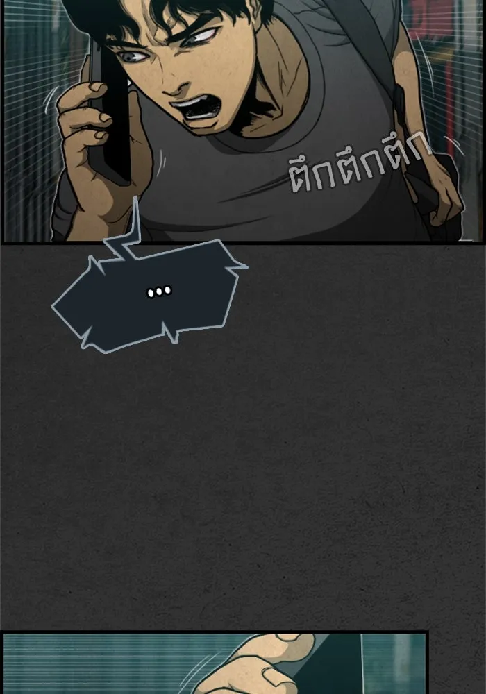 ตกศพสยอง ตอนที่ 3 รูปที่ 56