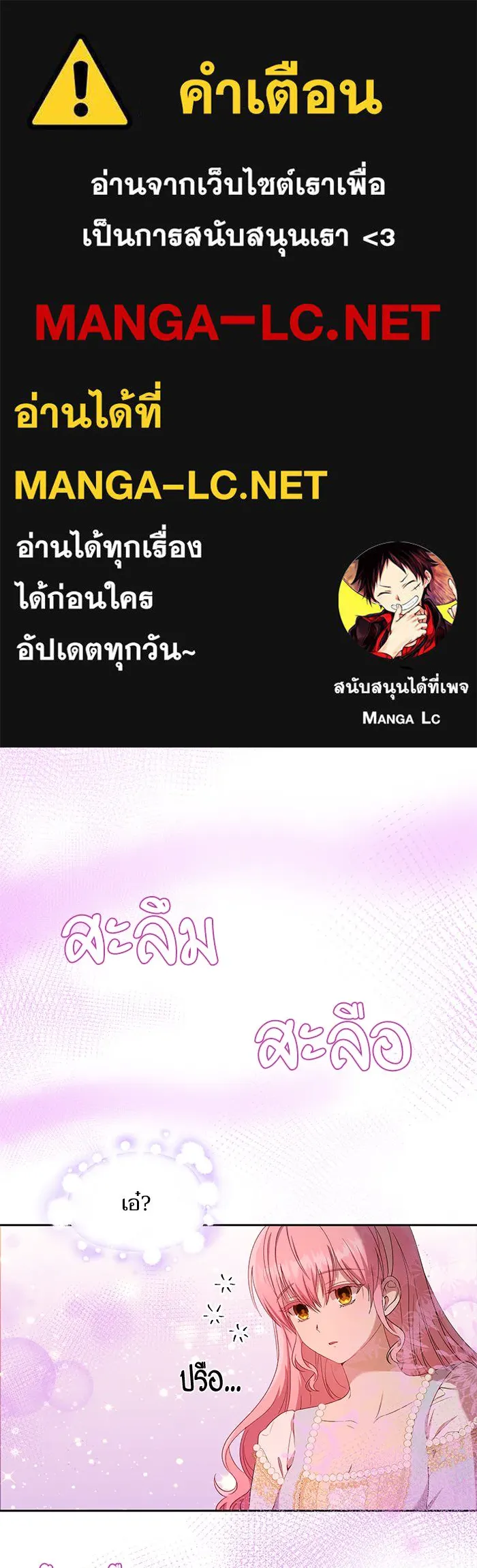 หวานใจสุดโหดโหมดเชื่อง ตอนที่ 21 รูปที่ 1