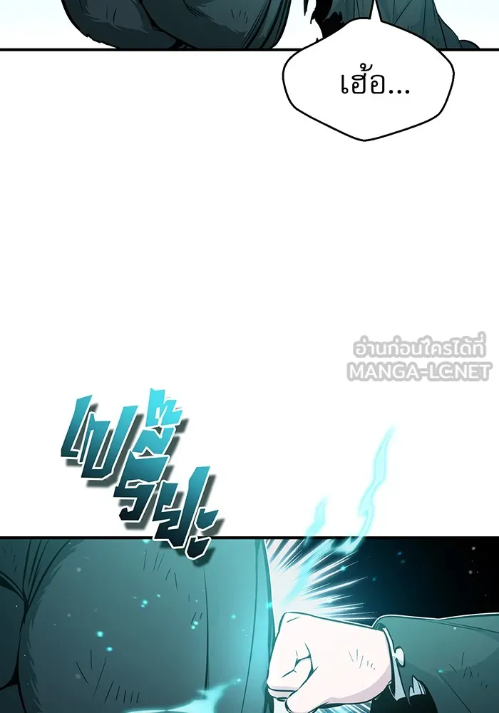 จอมเวทเกิดใหม่ในรอบ 66666 ปี ตอนที่ 52 รูปที่ 60