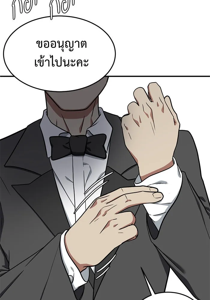 ช่วยเปลี่ยนฉันที ตอนที่ 100. เอเดน 20 รูปที่ 158