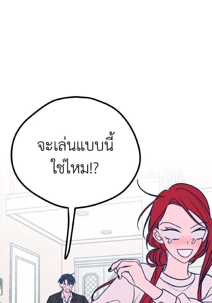 รักนี้ไม่มีรีไซเคิล ตอนที่ 22 รูปที่ 145