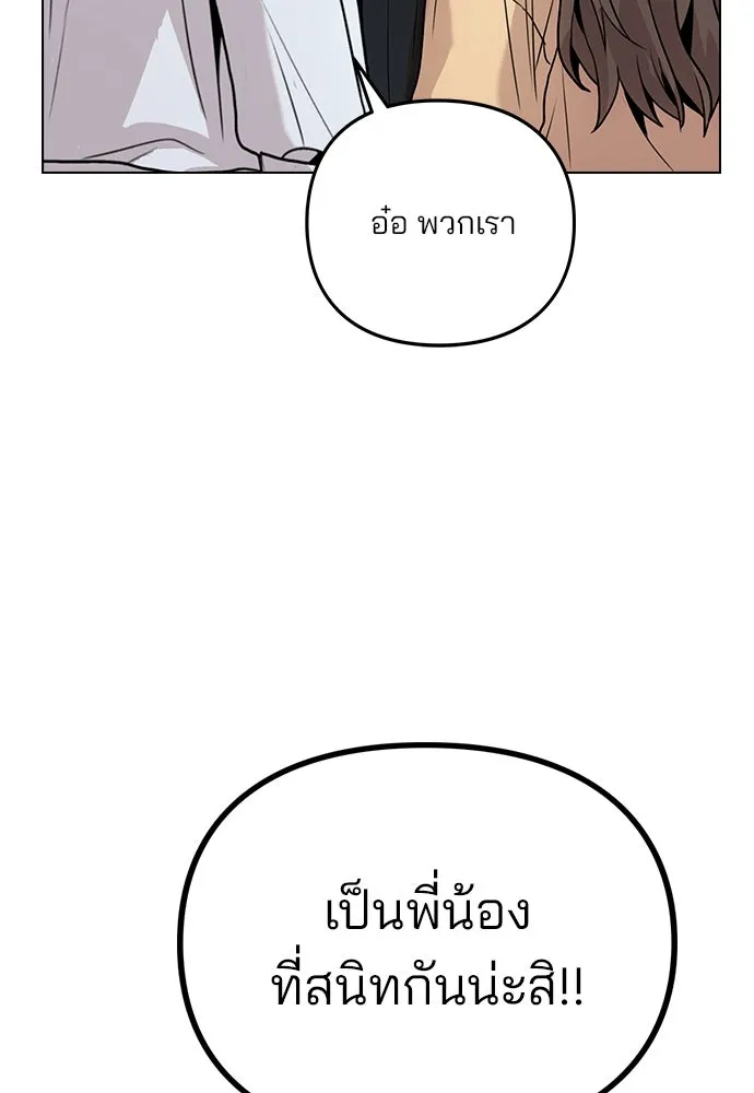 รักผิดแผน ตอนที่ 9 รูปที่ 37