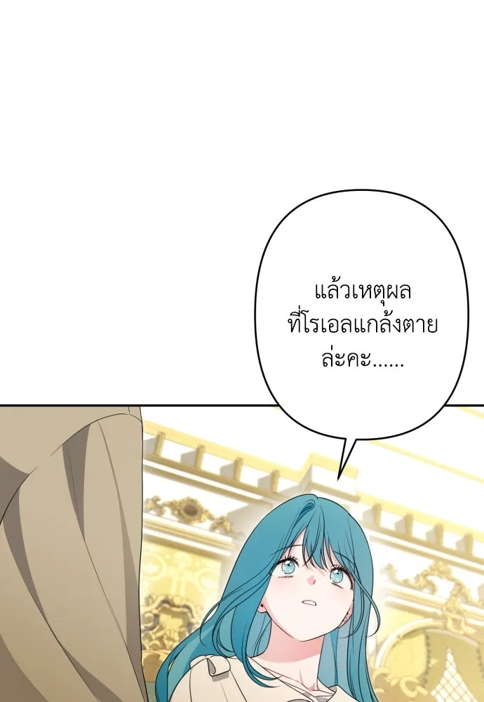 เลดี้มินต์ ตอนที่ 87 รูปที่ 109