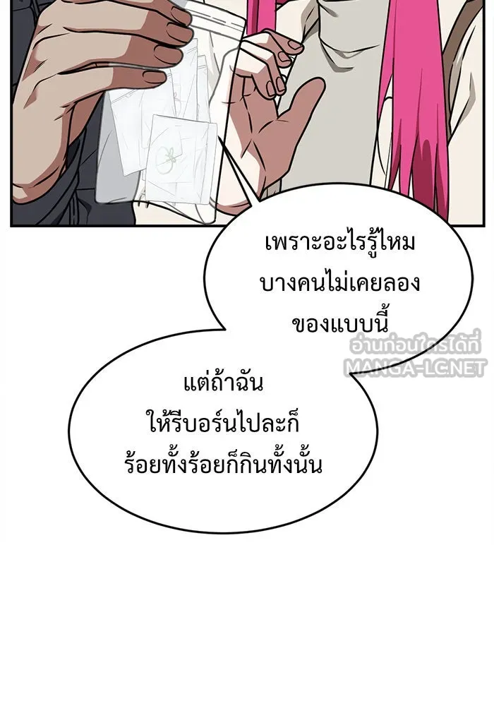 ช่วยเปลี่ยนฉันที ตอนที่ 134. ฮานายอง 7 รูปที่ 30