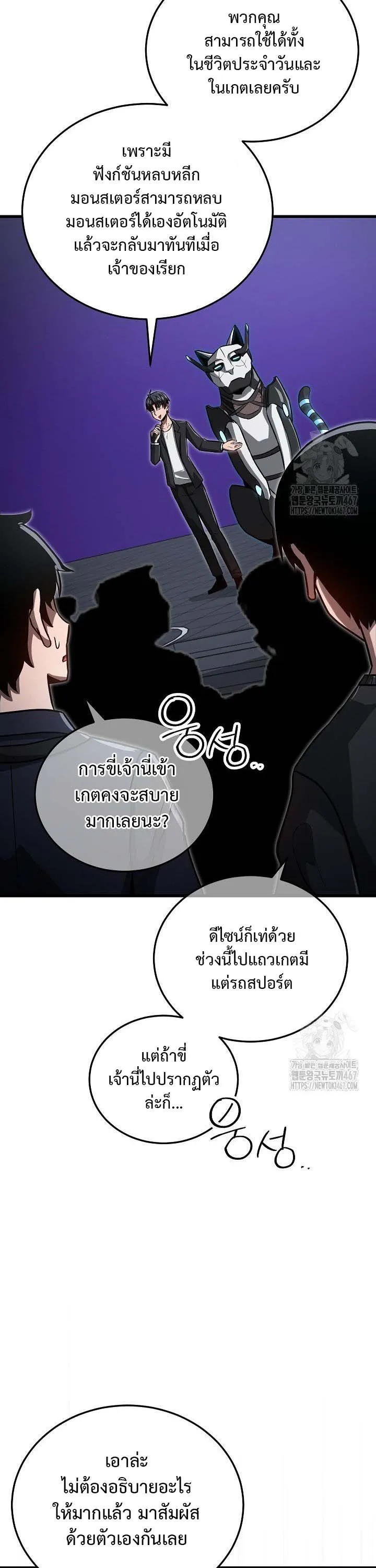 How to Retire as a Disaster Necromancer แผนเกษ_ยณใหม_ของเนโครแมนเซอร_ ตอนที่ ตอนที่ 15 รูปที่ 7