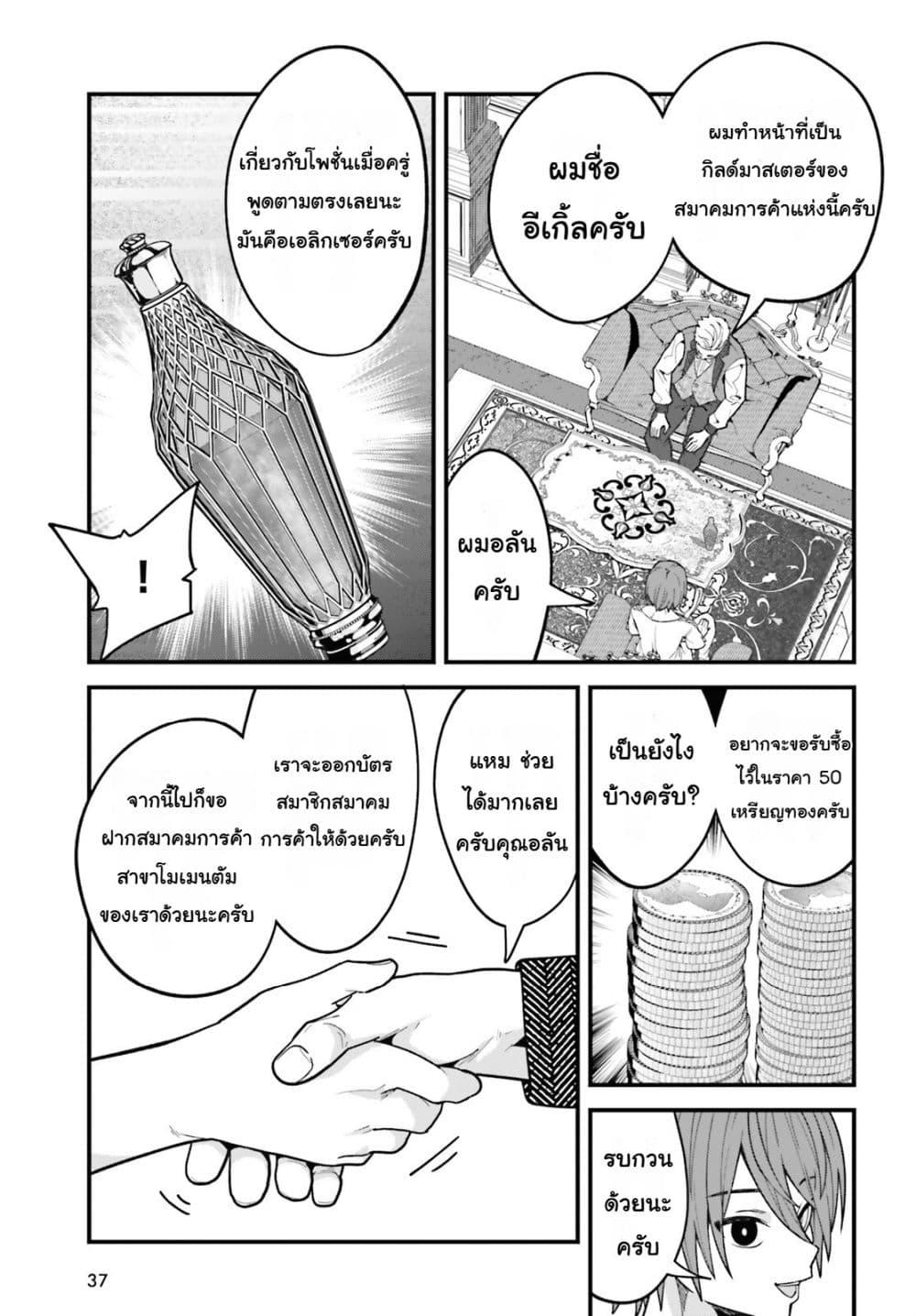 Manga-lc-com อ่านมังงะ อ่านการ์ตูน ออนไลน์ ฟรี Hazure Skill Ga Kakusei Shitanode, Shitagerareta Kako Wo Jiyuna Jinsei Ni Hanten Shimasu! ตอนที่ 1 2 3 4 5 6 7 8 9 10 11 12 13 14 ฟรี ไม่มีโฆษณา Manga-lc - อ่าน มังงะ อ่าน การ์ตูน ออนไลน์ อ่านมังงะ ฟรี
