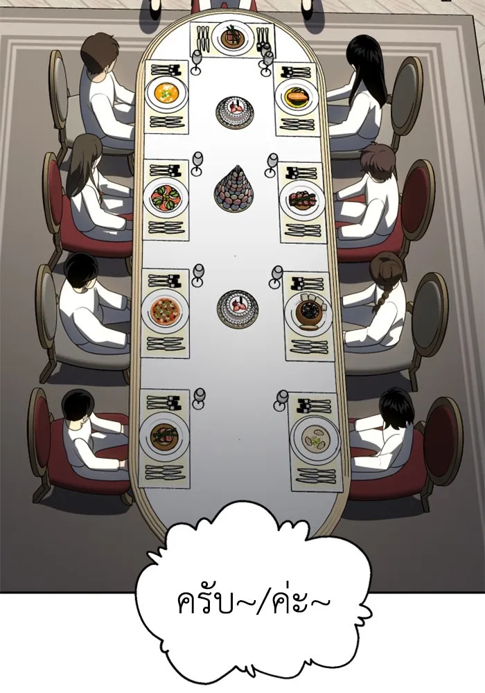 อดีตบอสหอคอย ตอนที่ 28 รูปที่ 151
