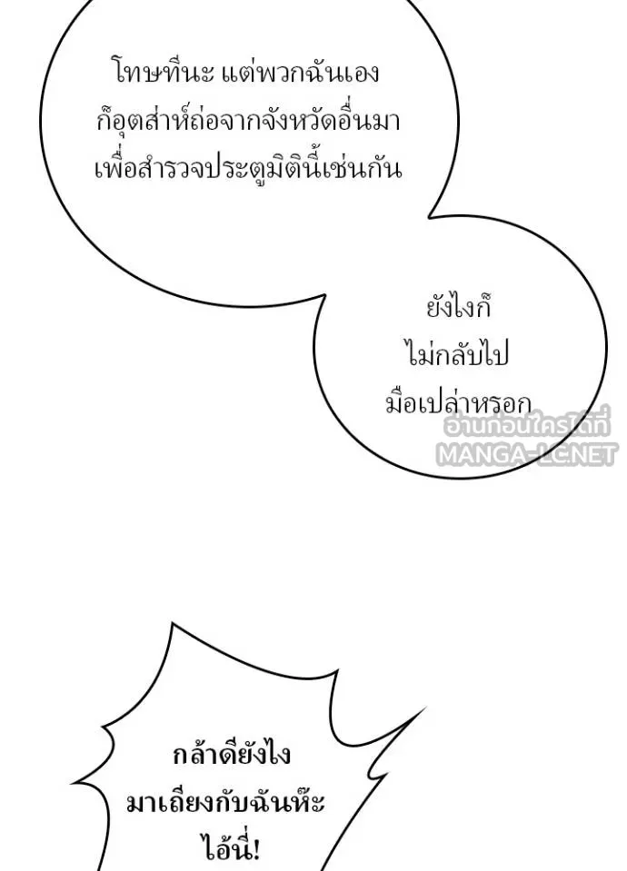 เป้าหมายครั้งที่ 2 ตอนที่ 35 รูปที่ 13