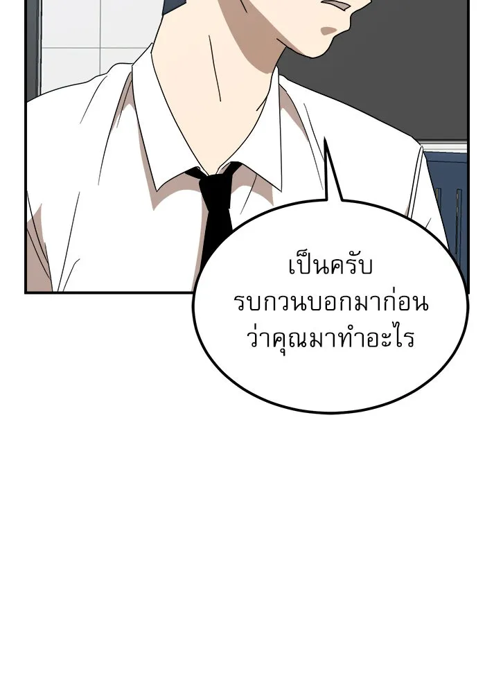 Double Click ตอนที่ 24 รูปที่ 4