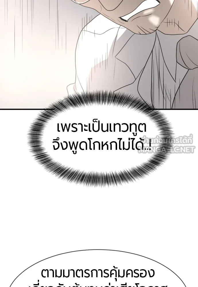 ยอดสถาปนิกผู้พิทักษ์อาณาจักร ตอนที่ 164 รูปที่ 123