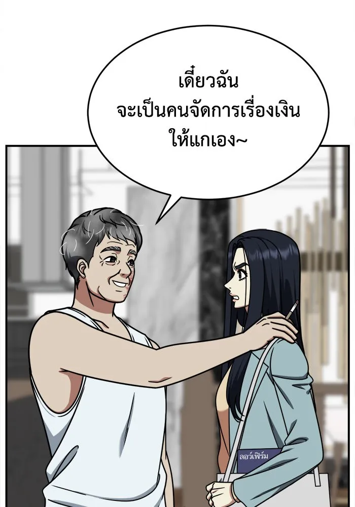 ช่วยเปลี่ยนฉันที ตอนที่ 208. ซีซัน 2 ลาอิมฮยัง 10 รูปที่ 115