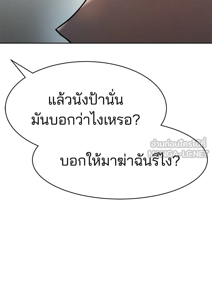 กฎเหล็กบ้านสายลับ ตอนที่ 2 รูปที่ 297