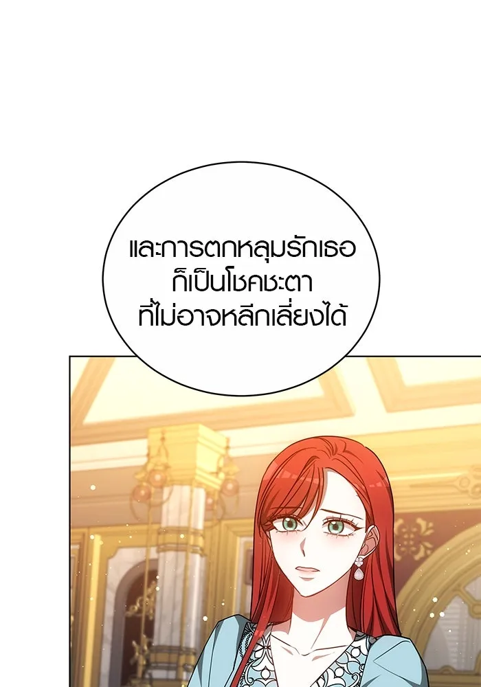 เหตุผลที่ฉันนอกใจ ตอนที่ 65 รูปที่ 109