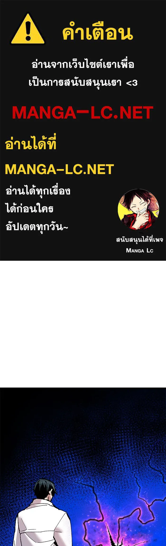 ยอดคนเลเวลทะลุ ตอนที่ 47 คนในพื้นที่ (3) รูปที่ 1