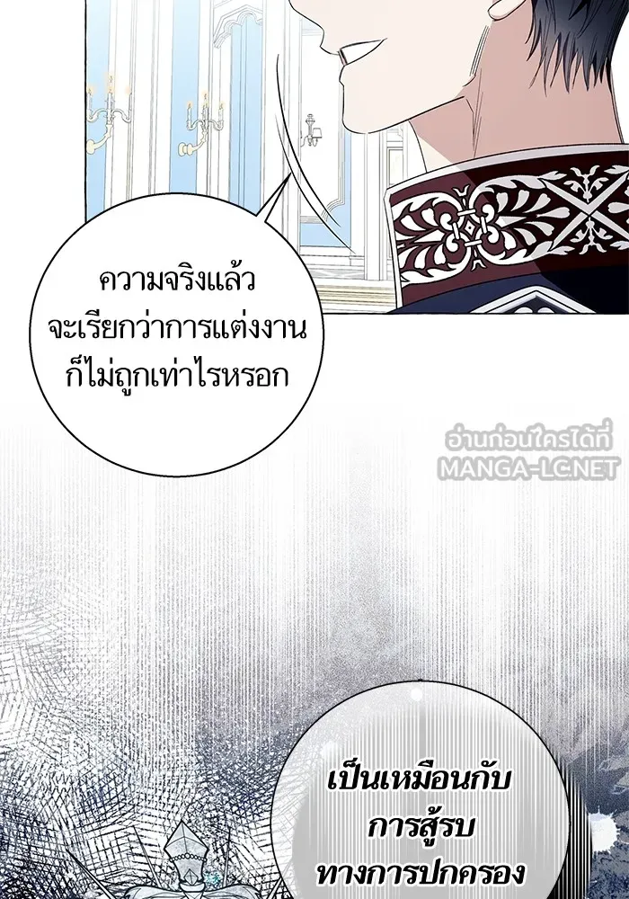 นึกว่าเป็นอิเซไคธรรมดา ตอนที่ 15 รูปที่ 45