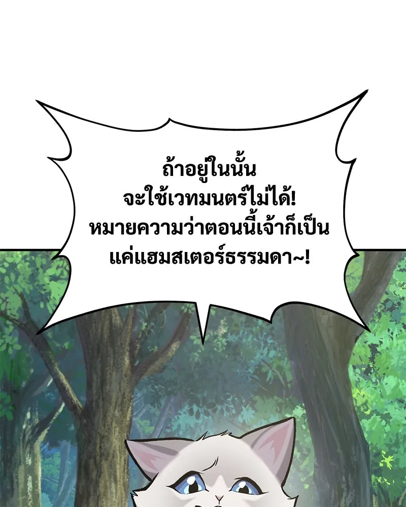 ปลูกผักพิชิตหอคอย ตอนที่ 95 รูปที่ 131