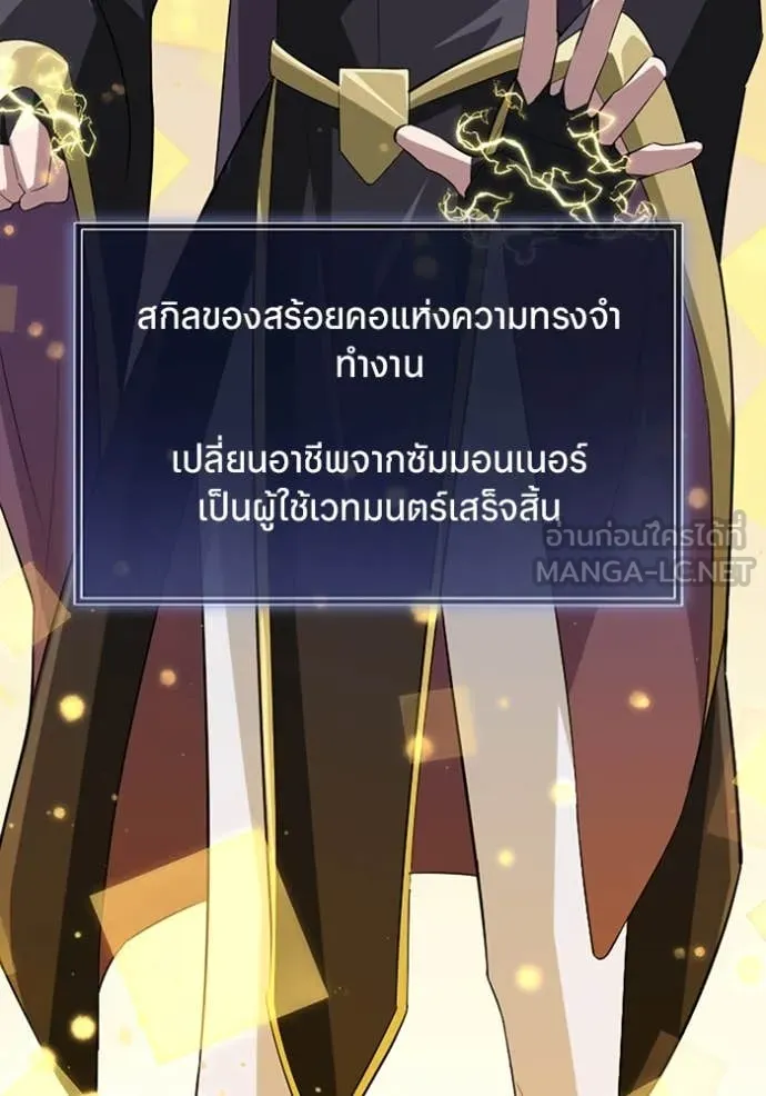 โคตรอาวุธลับ ตอนที่ 41 รูปที่ 10