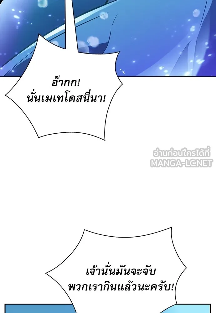 ครัวผู้กล้าท้าให้ชิม ตอนที่ 46 รูปที่ 117