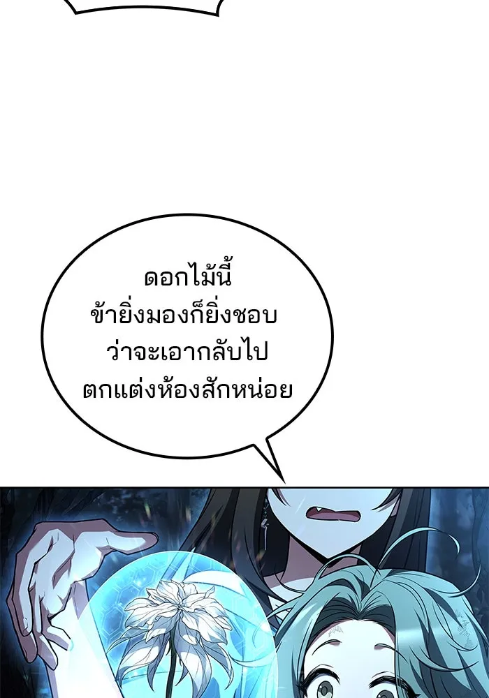 ครัวจอมเวท ตอนที่ 73 รูปที่ 11