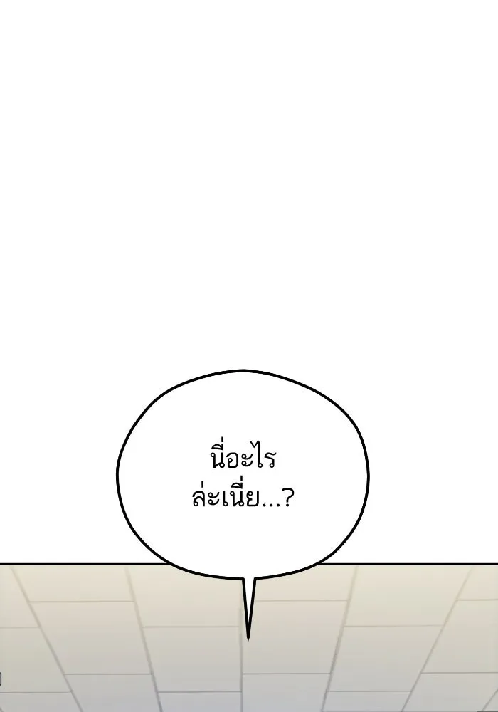 โชคชะตานำพารัก ตอนที่ 90 เอามือบังแดด รูปที่ 5