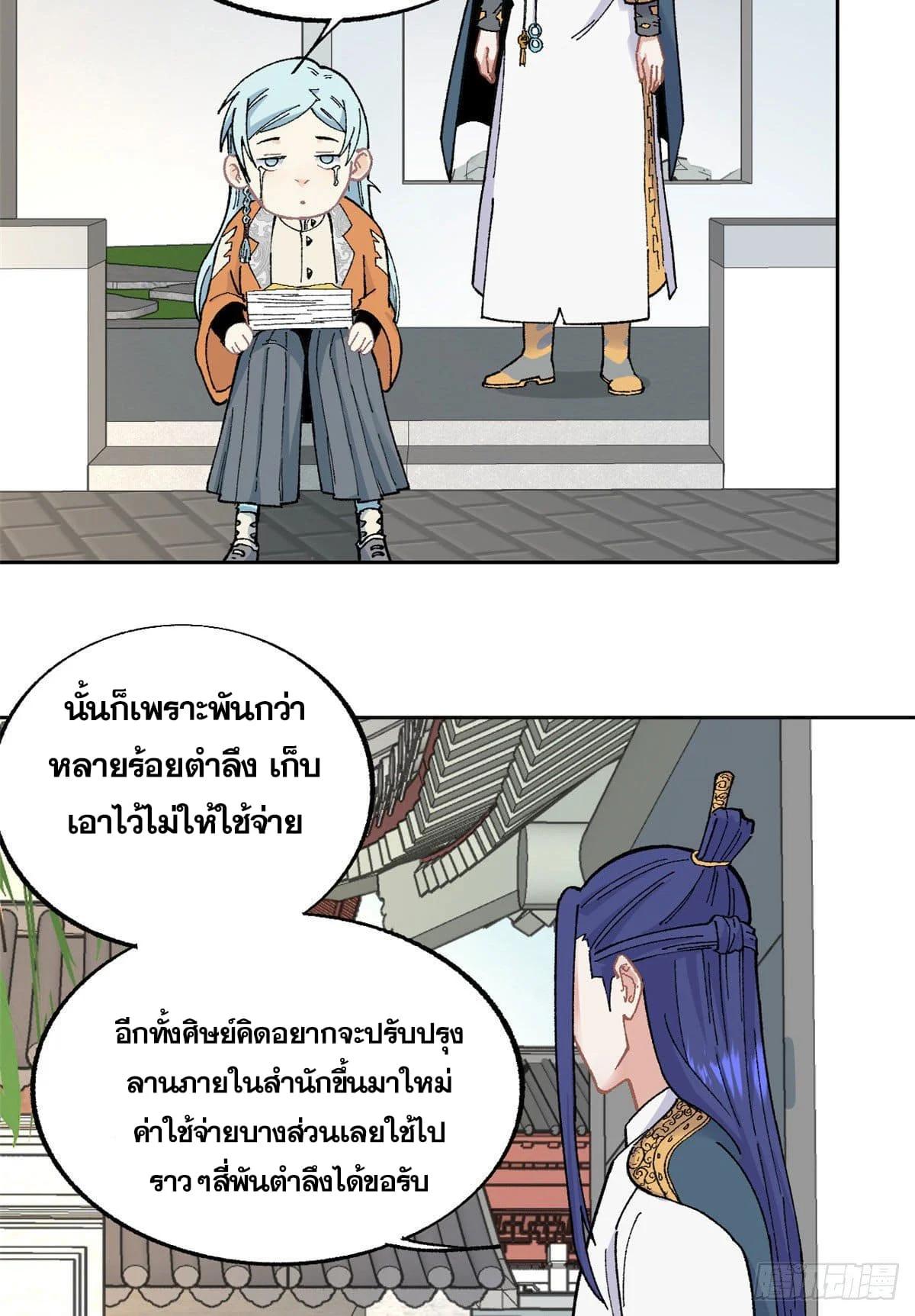 Manga-lc-com อ่านมังงะ อ่านการ์ตูน ออนไลน์ ฟรี All Hail the Sect Leader ตอนที่ 1 2 3 4 5 6 7 8 9 10 11 12 13 14 ฟรี ไม่มีโฆษณา Manga-lc - อ่าน มังงะ อ่าน การ์ตูน ออนไลน์ อ่านมังงะ ฟรี