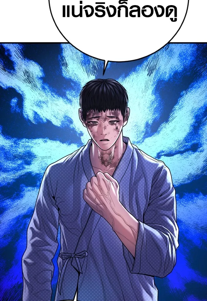 อาชญากรวัยเยาว์ ตอนที่ 76 กงเกวียนกำเกวียน [12] รูปที่ 22