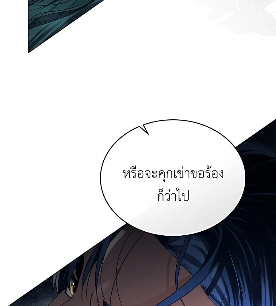 เล่ห์รักชนชั้นสูง ตอนที่ 57 รูปที่ 91