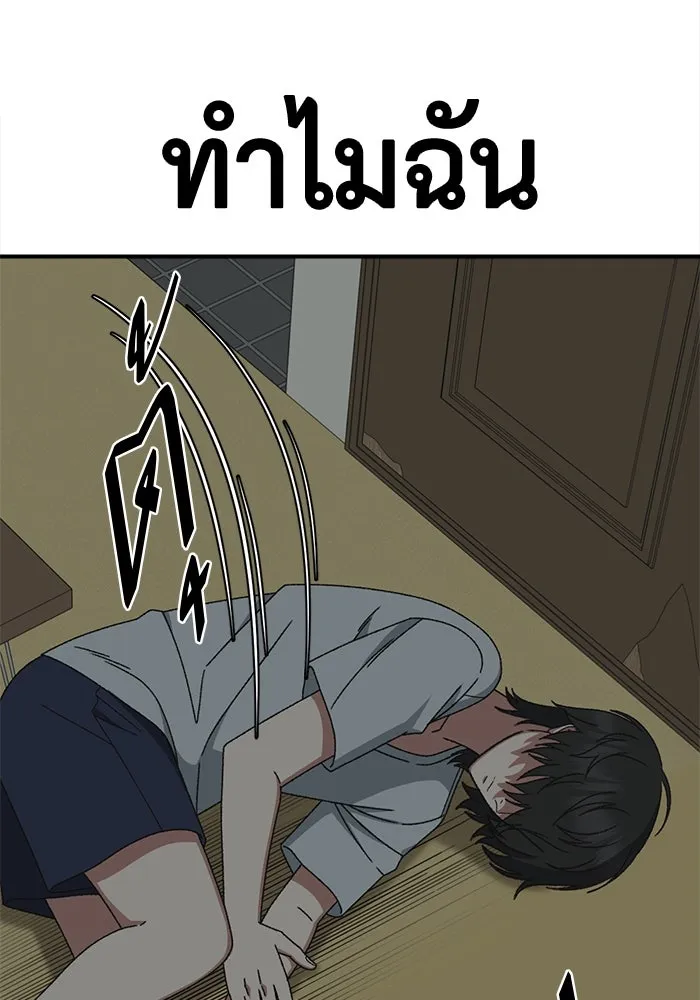 ช่วยเปลี่ยนฉันที ตอนที่ 330. ซีซัน 3 โคดกซู 2 รูปที่ 142