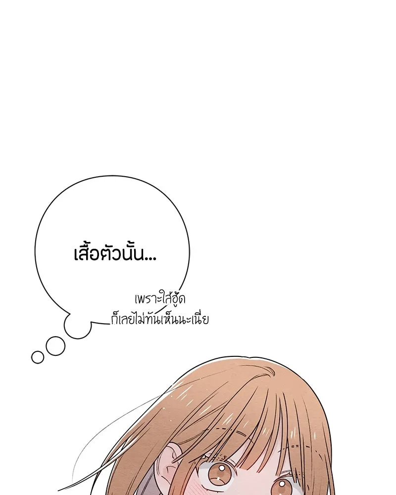 เป็นวัยรุ่นมันเหนื่อย ตอนที่ 33 รูปที่ 91