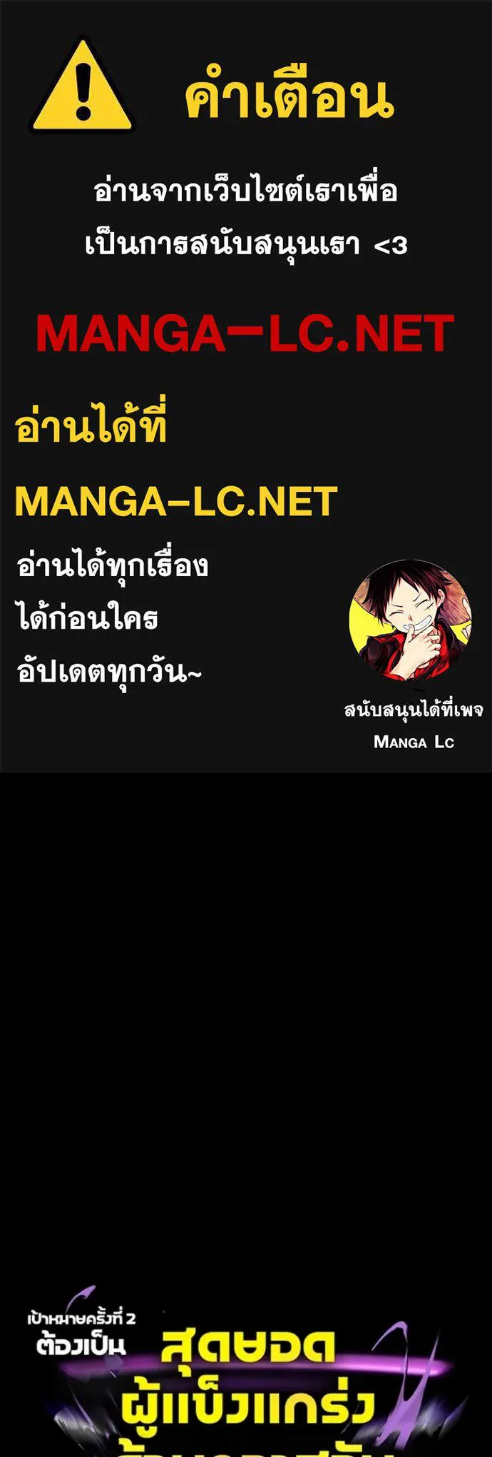 เป้าหมายครั้งที่ 2 ตอนที่ 64 รูปที่ 1