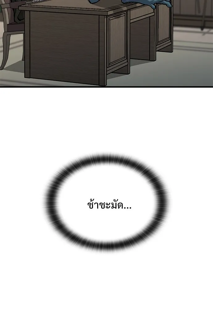 อัศวินวันเดียว ตอนที่ 56 รูปที่ 5