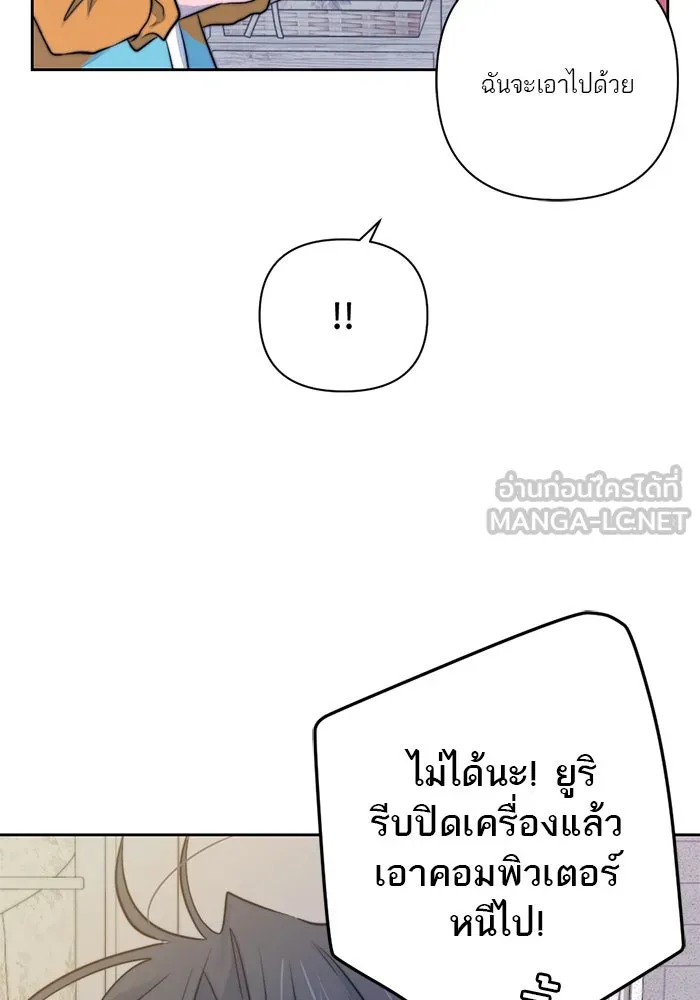 เปย์นี้เพื่อนาย My Sugar Baby ตอนที่ 28 พูดไม่เข้าหูก็ลงมือ รูปที่ 18