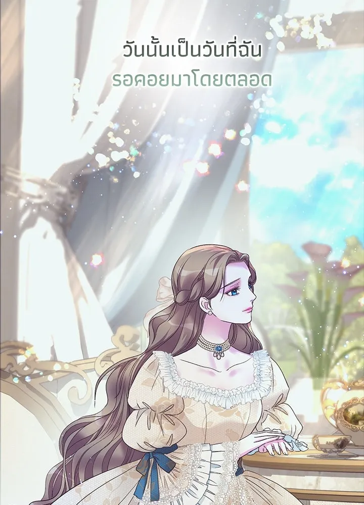 องค์ชายผู้อื้อฉาว ตอนที่ 113 รูปที่ 77