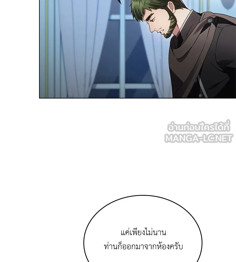 เล่ห์รักชนชั้นสูง ตอนที่ 49 รูปที่ 87