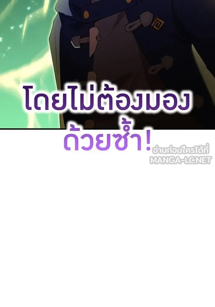 ฮันเตอร์สกิลโกง ตอนที่ 35 รูปที่ 50