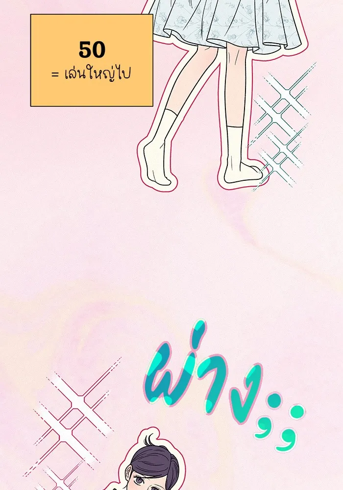 ปฏิบัติการรักวุ่นหัวใจ ตอนที่ 60 รูปที่ 94