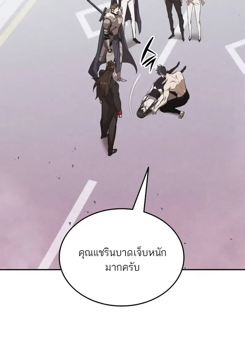 Subscribed To The Transcendental Channels แค_กดส_บตะไคร_ ก_ได_พล_งมาเฉยเลย ตอนที่ ตอนที่ 94 รูปที่ 46